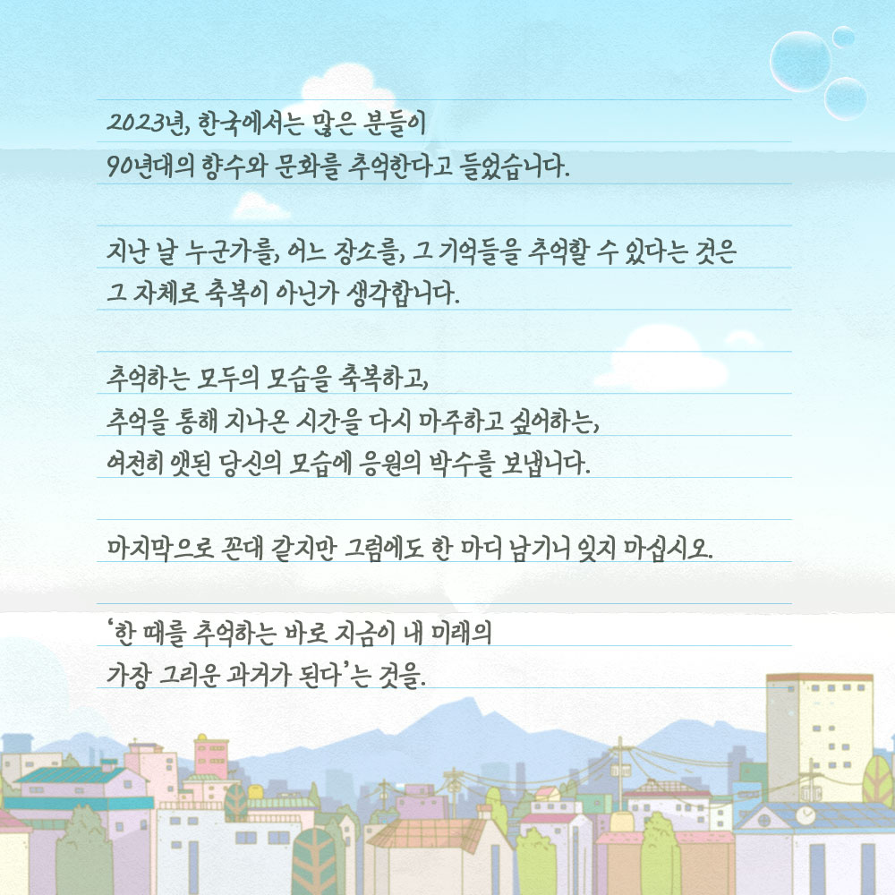 아기공룡 둘리 - 고길동의 편지 "알고보니 우리는 더 풀 오해가 없더군요” | 인스티즈