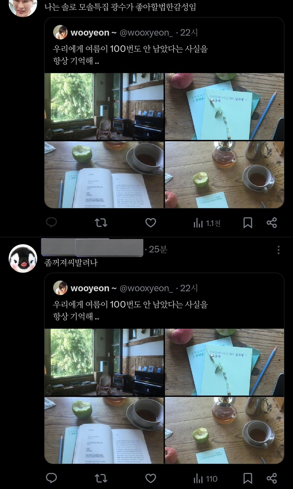 요즘 SNS에서 심각하다는 문제.x | 인스티즈