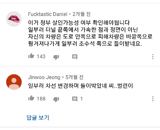 청부살인 의혹받는 아빠와 아들 교통사고 | 인스티즈