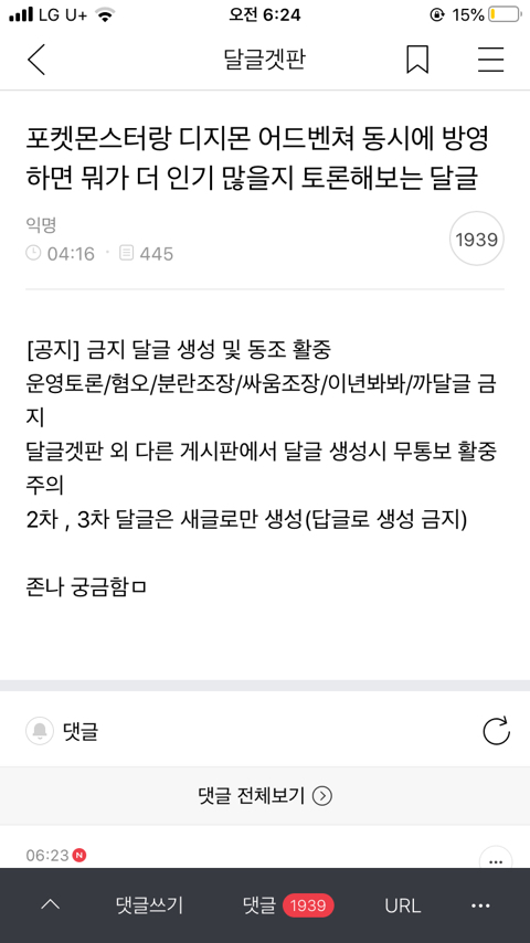 디지몬 vs 포켓몬 | 인스티즈