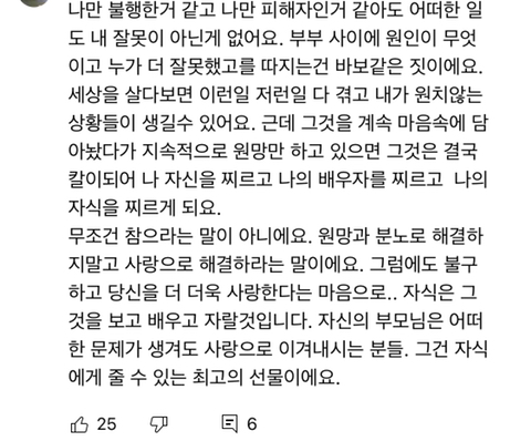 여자가 결혼하면 온 나라가 나서서 가스라이팅 하는 거 같은 달글 (우리 이혼했어요 일라이x지연수 유튜브 댓글) | 인스티즈