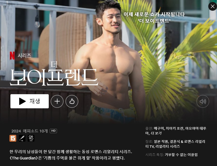 흑백요리사때문에 넷플 결제했는데 볼거 겁나 없어 | 인스티즈