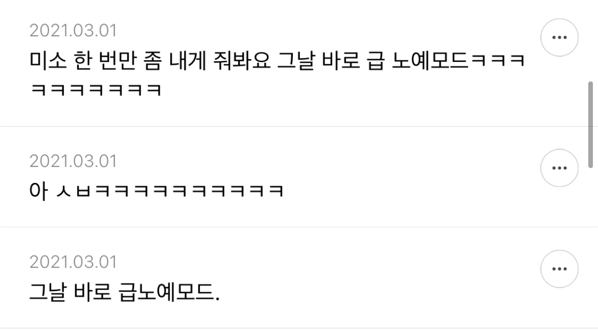 샤이니 아미고에서 제일 이라고 생각되는 가사 적어보는 달글 | 인스티즈