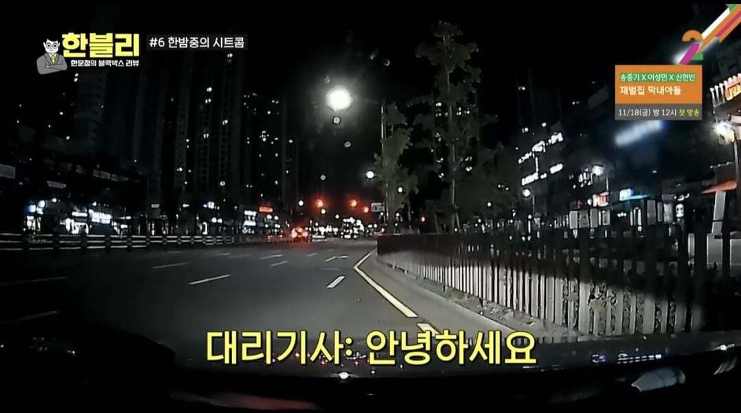 [한블리] 역대급으로 웃겼던 블랙박스 사연 ㅋㅋ (feat. 억울한 차주, 억울한 대리기사, 억울한 취객) | 인스티즈