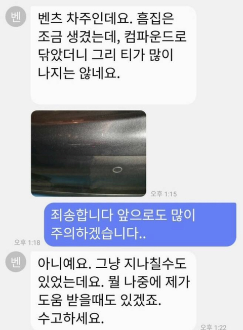 과거 베푼 선의가 돌고 돌아 다시 내게 돌아옴 | 인스티즈