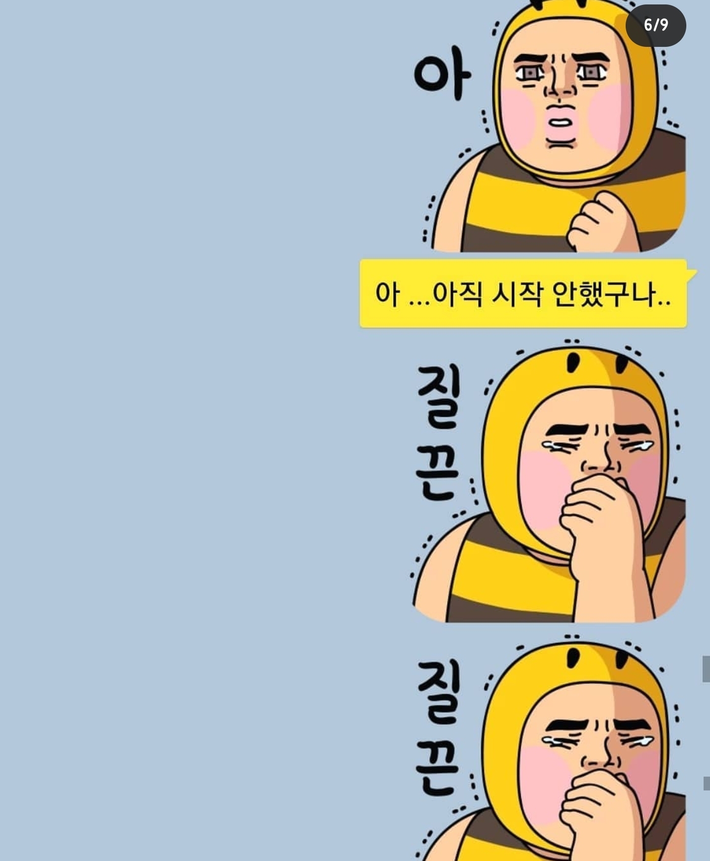 개그맨 갈갈이 박준형과 딸의 카톡 + 갈갈이 팬클럽 회장과의 카톡 | 인스티즈