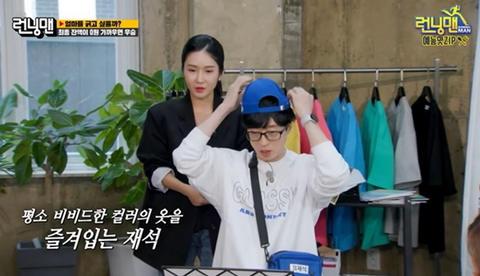 퍼스널컬러진단 받으면서 생떼쓰는 유재석 | 인스티즈