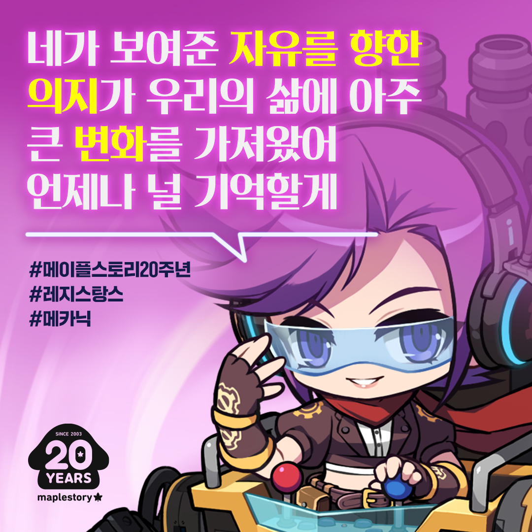 메이플 20주년 일러스트 모든 직업 업로드 완 | 인스티즈