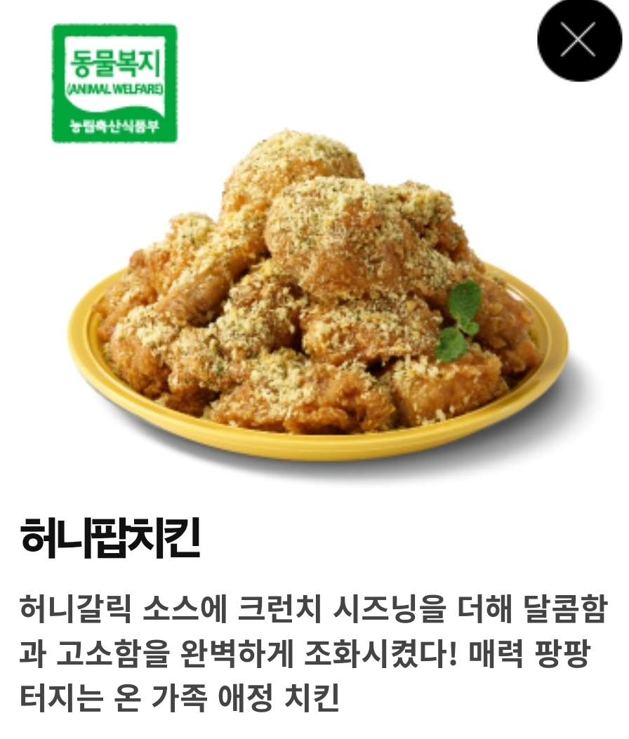 허니팝 이미지