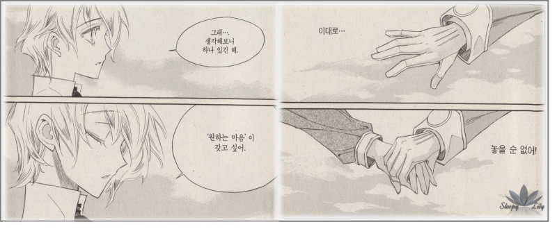 [한국순정] 씨엘 (Ciel) 주관적 명대사 & 명장면 (스포주의) | 인스티즈