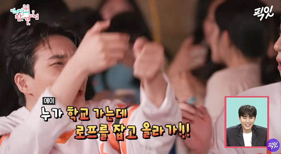 ???: 우리 지역 고등학교는 로프 내려서 잡고 올라갔어 | 인스티즈