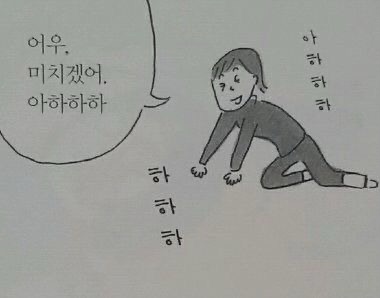 인스타 부계에 힘들때마다 올린짤 모음Zip | 인스티즈