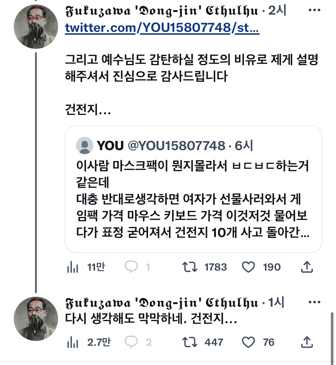 여친한테 줄 크리스마스 선물을 올영에서 사간 남자.twt | 인스티즈