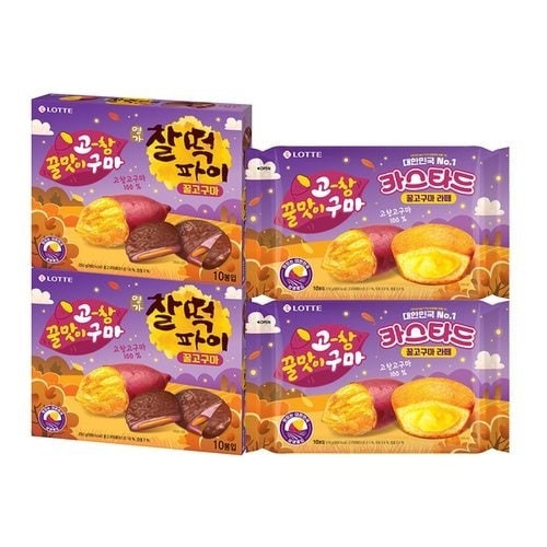 꿀고구마 과자 왔서요 | 인스티즈