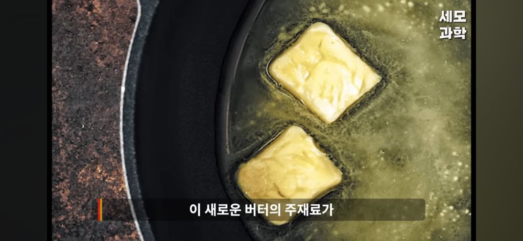 우유 없이 공기로 버터를 만든다고??.jpg | 인스티즈