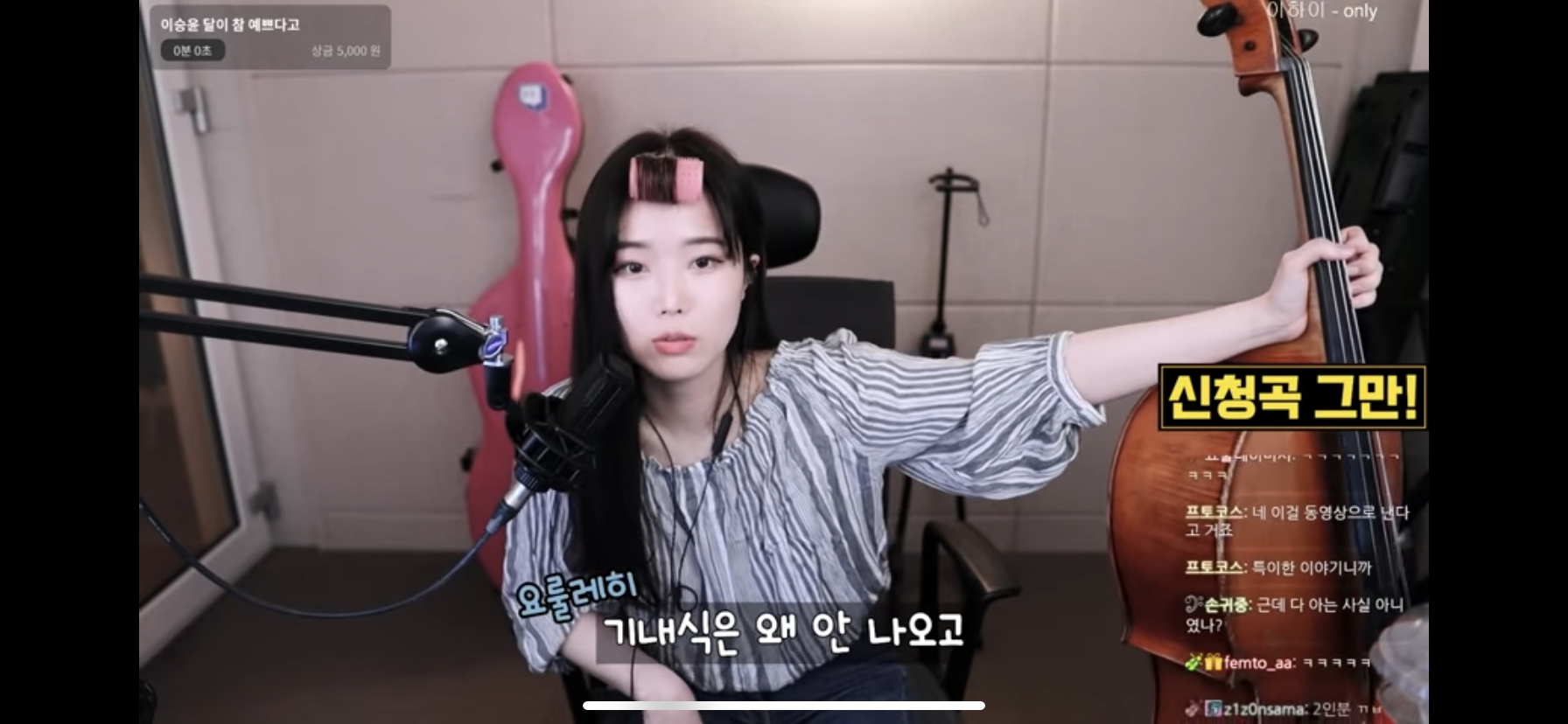 첼리스트는 해외갈 때 비행기 두 좌석 사나요? | 인스티즈