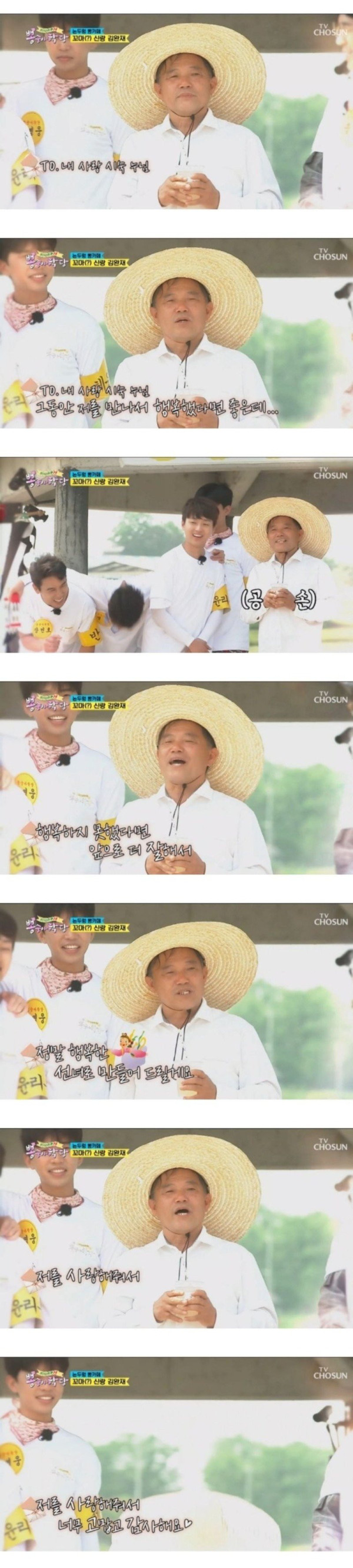 55살에 장가간 마을 이장 | 인스티즈