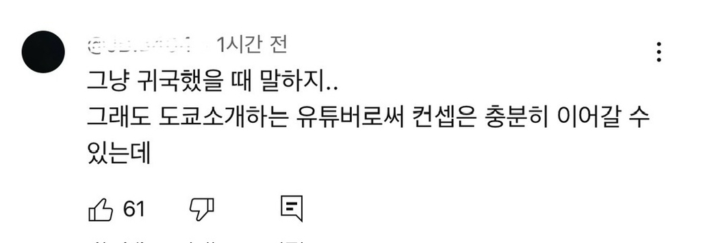 오늘자 구독자 기만 이야기 나오는 유투버 | 인스티즈