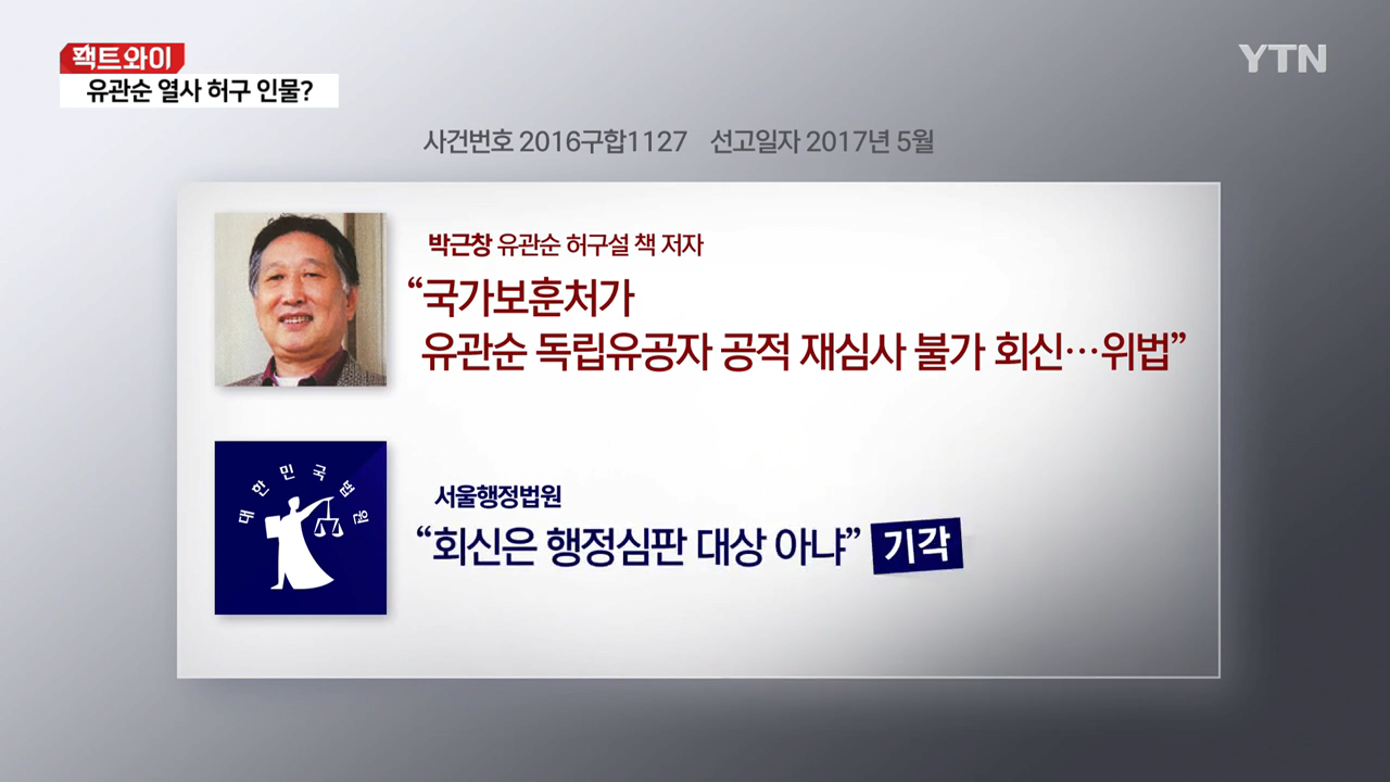 유관순은 날조라고 주장하는 한국인들 | 인스티즈