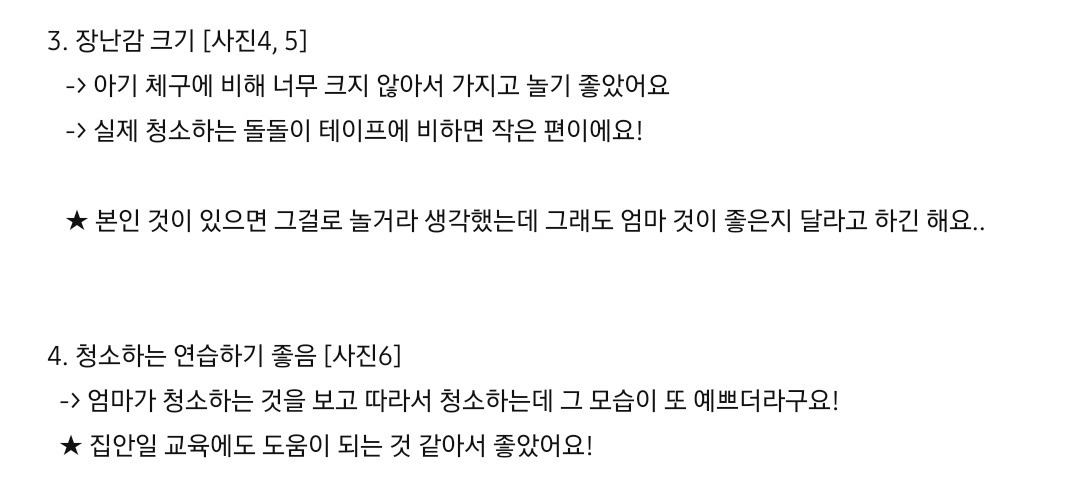 9개월 아가용 청소도구 장난감.jpg | 인스티즈