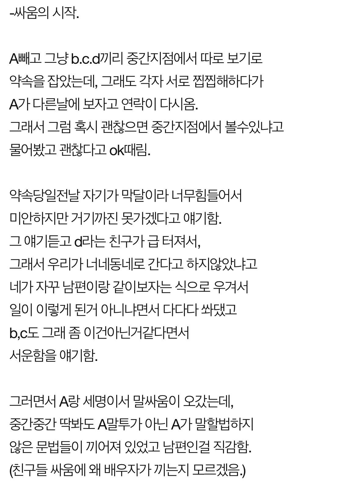 [네이트판] 제가 친구 유산시키려는 못된ㄴ으로 보이나요? | 인스티즈