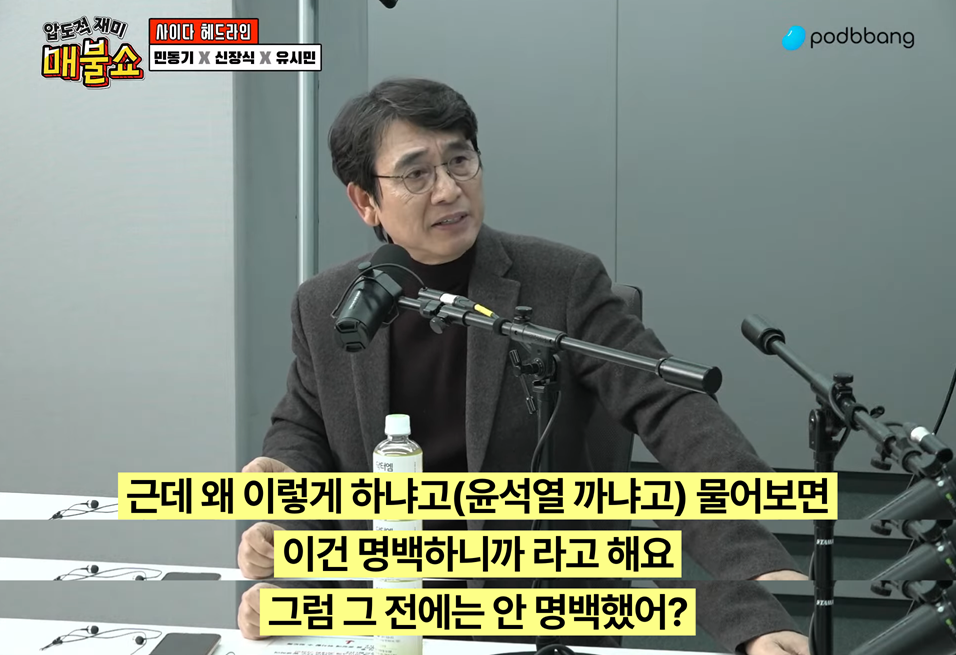 유시민 : 이제부터 잘 봐요 언론이 이재명을 또 악마화로 공격할 거예요 | 인스티즈