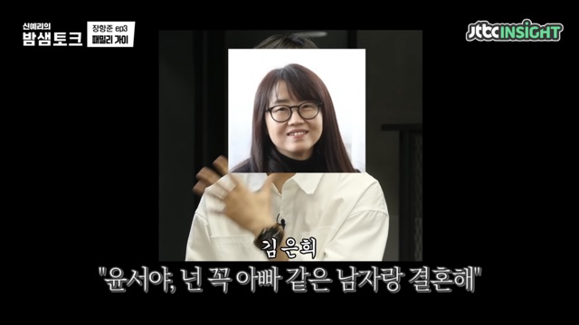 미래를 걱정하는 딸에게 장항준이 한 말 | 인스티즈