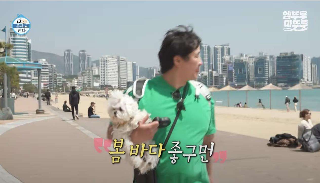 [나혼자산다] 정말 행복해 보이고, 낭만 미친 거 같은 구성환의 부산 한 달 살기 | 인스티즈