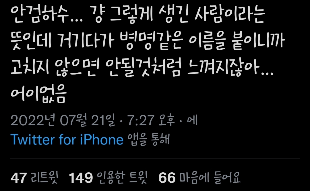 꾸며서 예뻐야 하는데 또 그렇다고 예뻐지려 노력하는 티나면 안 되는... | 인스티즈