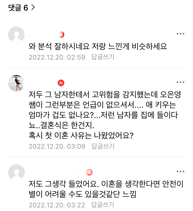 오은영 결혼지옥 맘카페 등 커뮤반응 | 인스티즈
