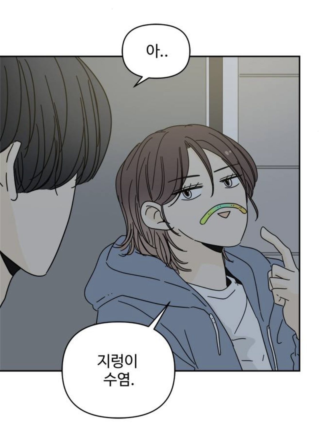 아랫집 여자한테 고백을 했는데요.. 갑자기 사라졌어요,, 아니 근데 여자가 맞긴?한? 뭐죠 이게 | 인스티즈