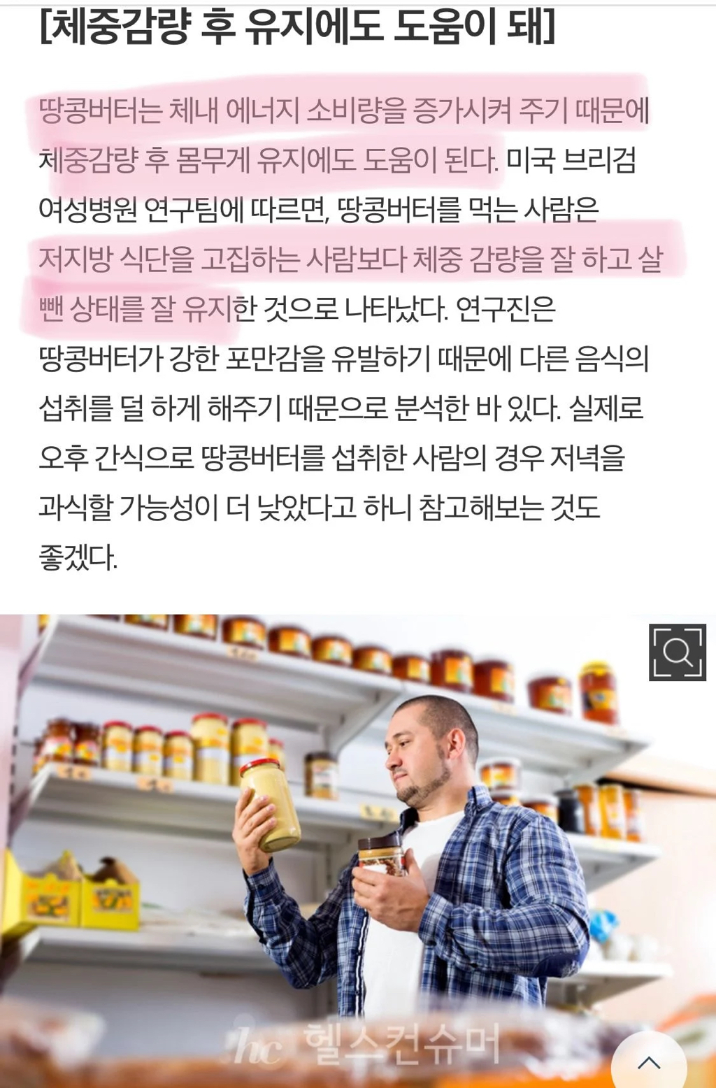 먹자마자 바로 살찔 것 같은 맛인데 의외로 다이어트에 좋은 음식 | 인스티즈