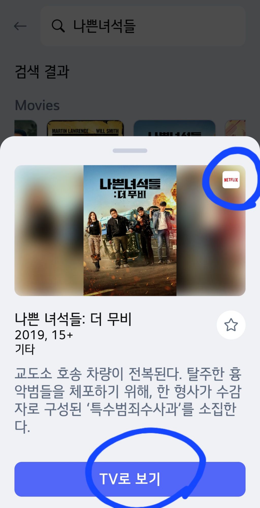 혹시...아직도 이 영화 넷플에있는거야 묻고다녀?? | 인스티즈
