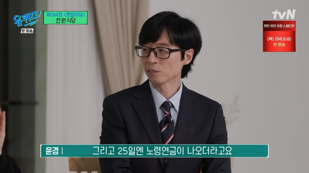 [유퀴즈] 1000원으로 한끼 식사 할수 있는 식당 운영하는 사장님.jpg | 인스티즈