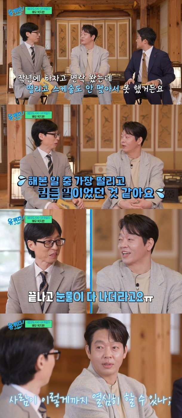 박지환이 너무 힘들어서 끝나고 눈물까지 흘린 연기 | 인스티즈