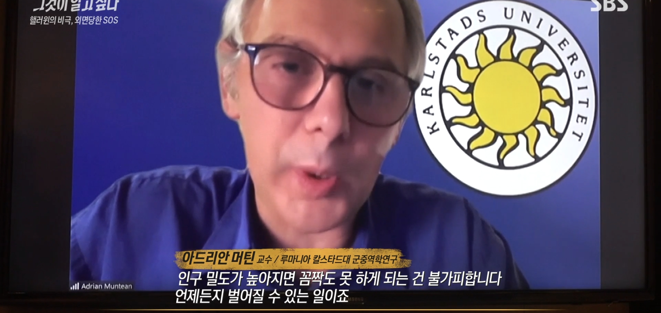 [그알] 이태원 참사가 밀어남들, 토끼머리띠남 탓이 아니라는 전문가들.jpg | 인스티즈