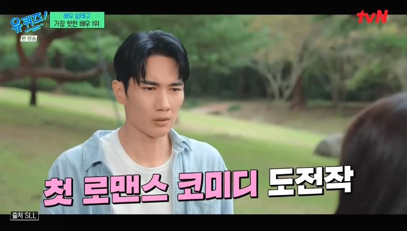 [유퀴즈] 자꾸 남의 집(?) 와서 감사인사하는 내향인들ㅋㅋㅋㅋㅋㅋㅋㅋ | 인스티즈