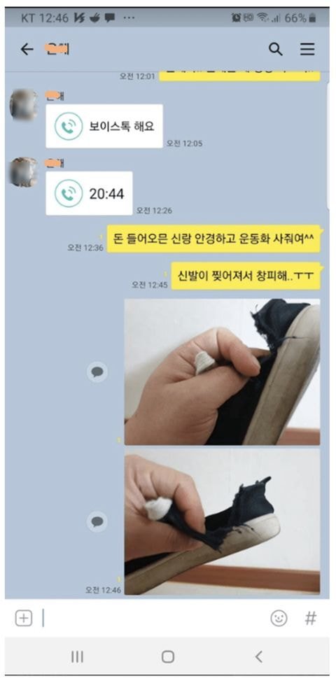 그알 가평 계곡 사건 미공개 카톡 내용 | 인스티즈