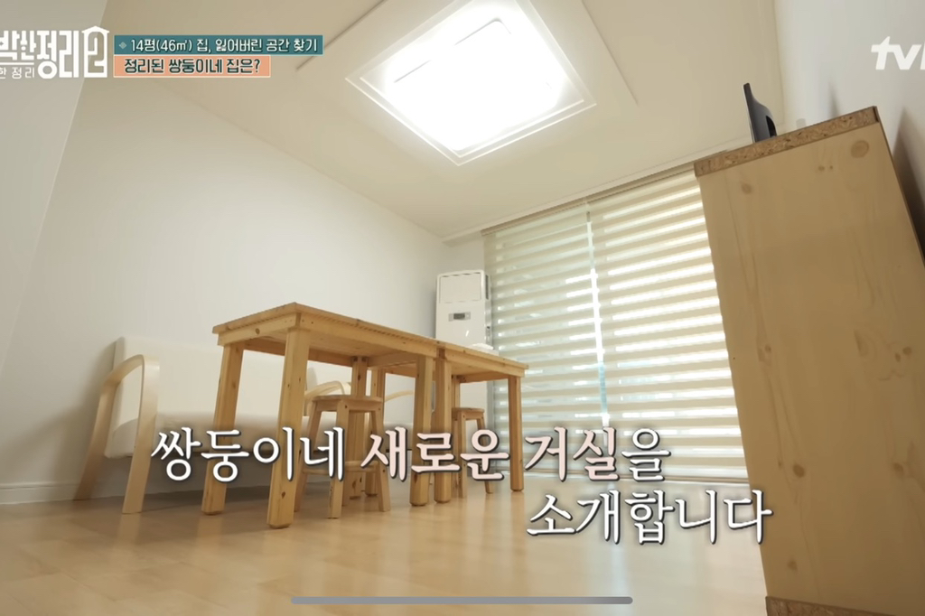 [신박한정리2] 쌍둥이네가족 보금자리 환골탈태 | 인스티즈