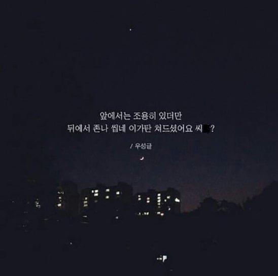 요즘 초딩들이 많이 한다는 감성 프사 | 인스티즈