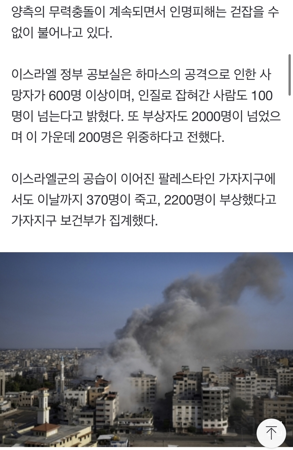 이스라엘·하마스 충돌 사망자 1000명 육박… 헤즈볼라 가세 | 인스티즈