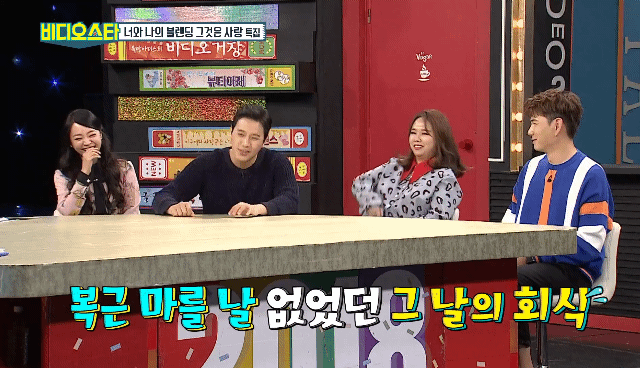 [비디오스타] 비밀연애 당시 회식자리에서 복근 보여준 손준호 때린 김소현 | 인스티즈