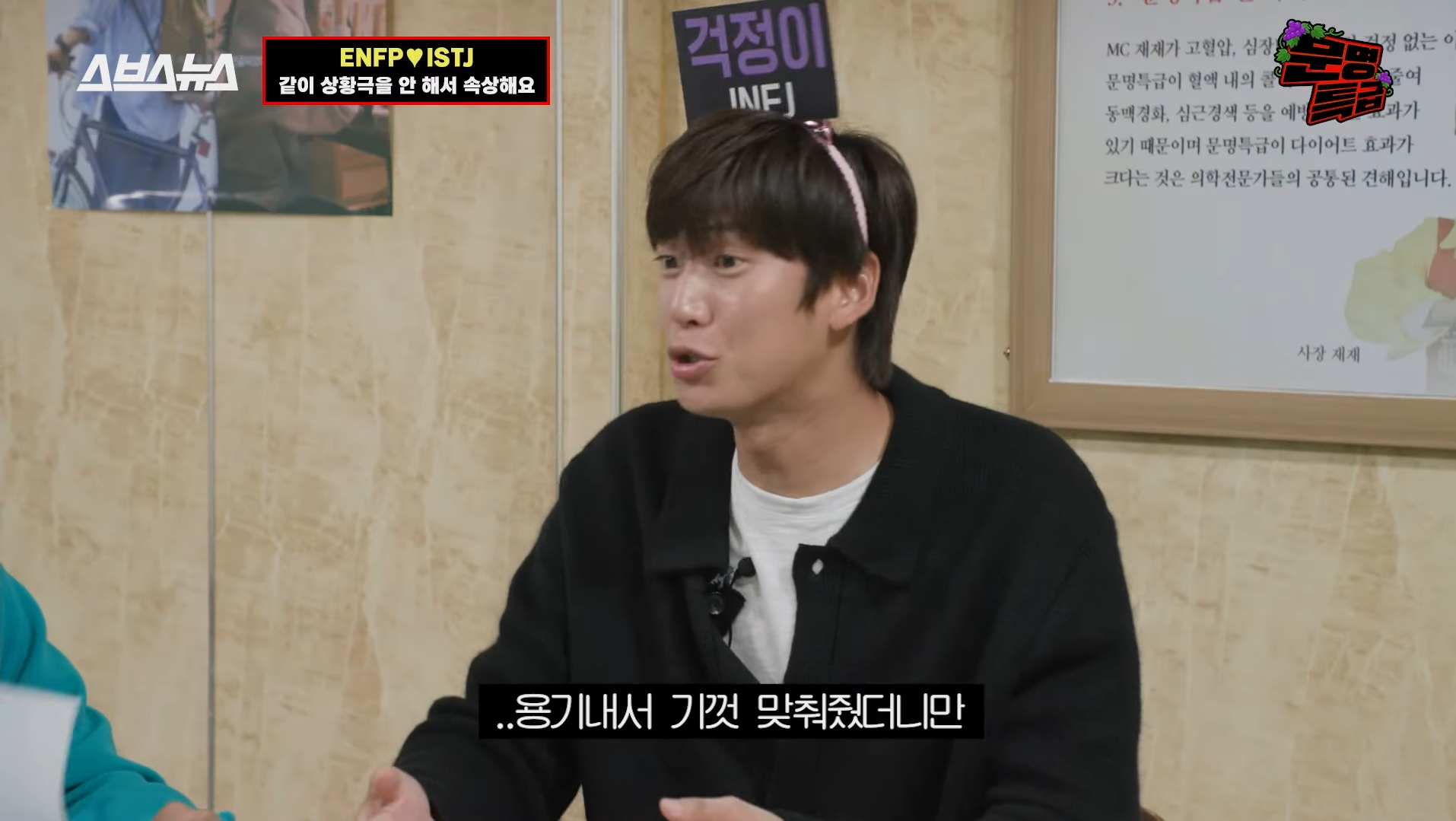 [문명특급] 상황극 받아치기에 고통받는 s들 | 인스티즈