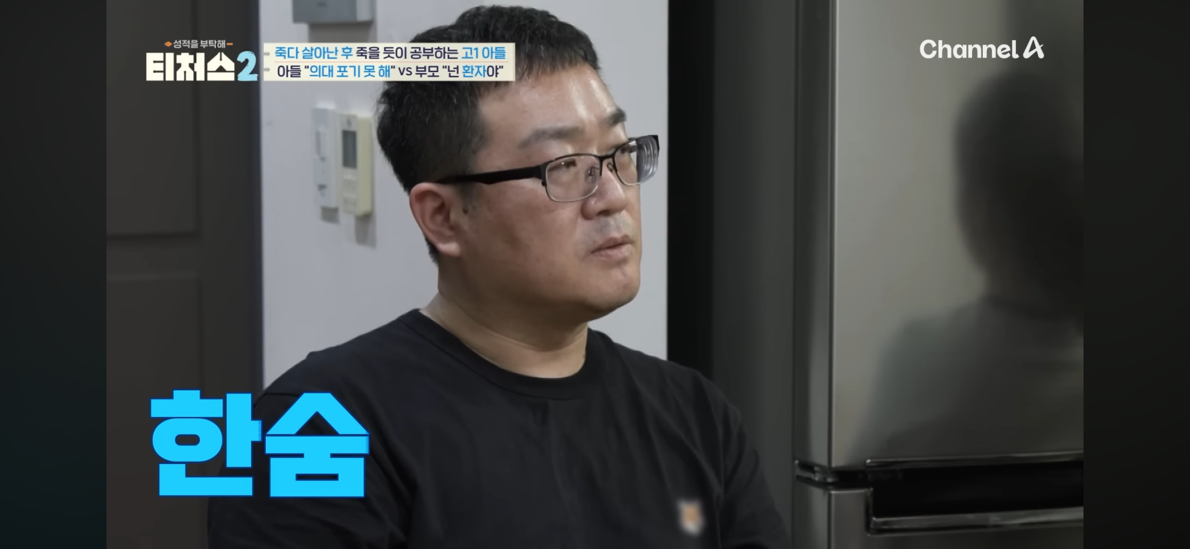 의대 가고싶어 하는 아들 vs 안가길 바라는 부모님 | 인스티즈