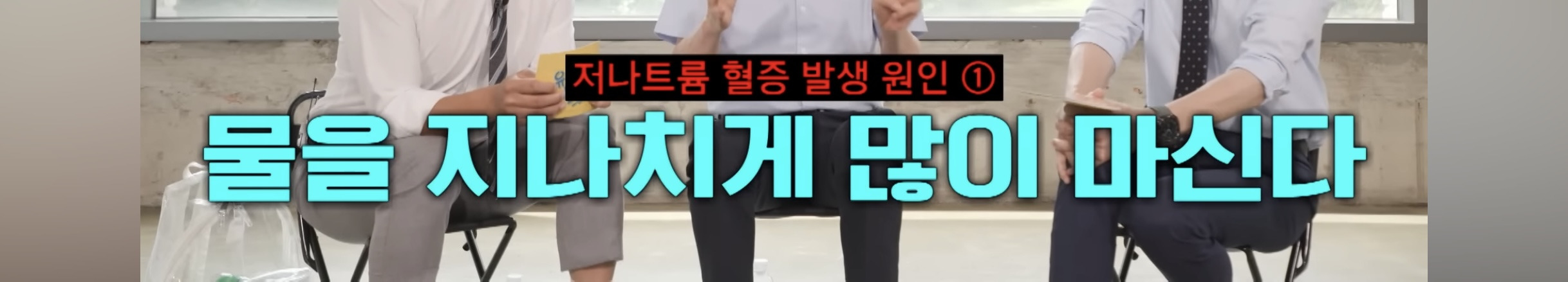 매일매일 물 2리터를 장기간 마시면 건강이 나빠질수 있다함 | 인스티즈