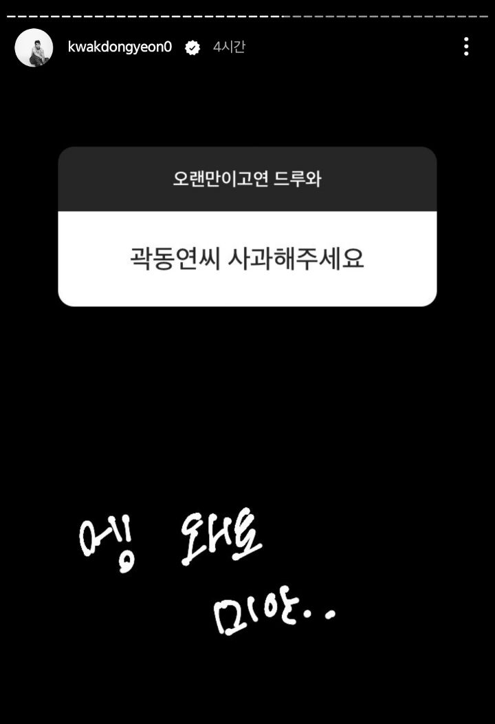 또 시작된 곽동연 인스타 스토리 무물 | 인스티즈