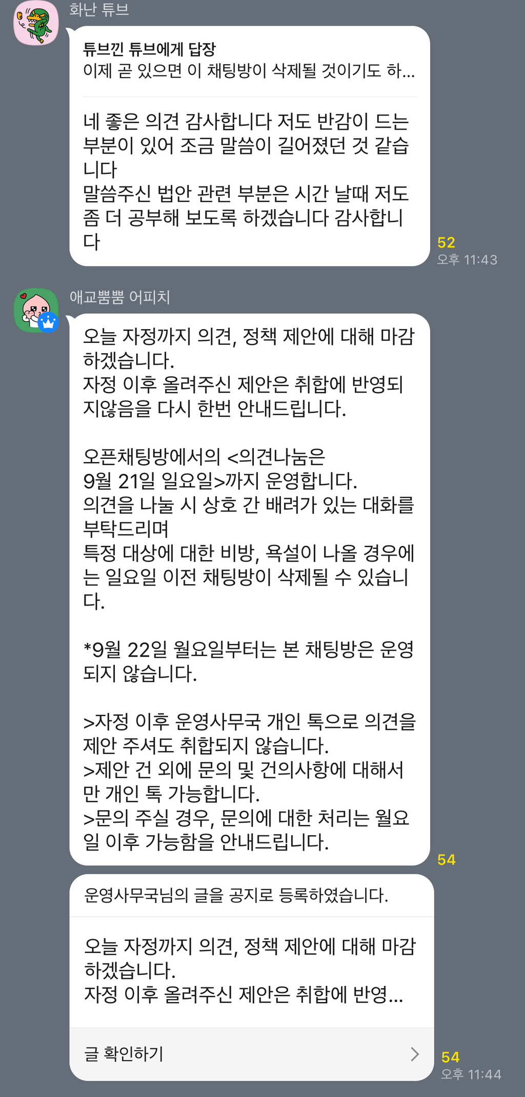 이재명 2030 청년 토크콘서트 오픈채팅방에 여성의제 나오자 제대로 긁힌 한국남성분들 | 인스티즈