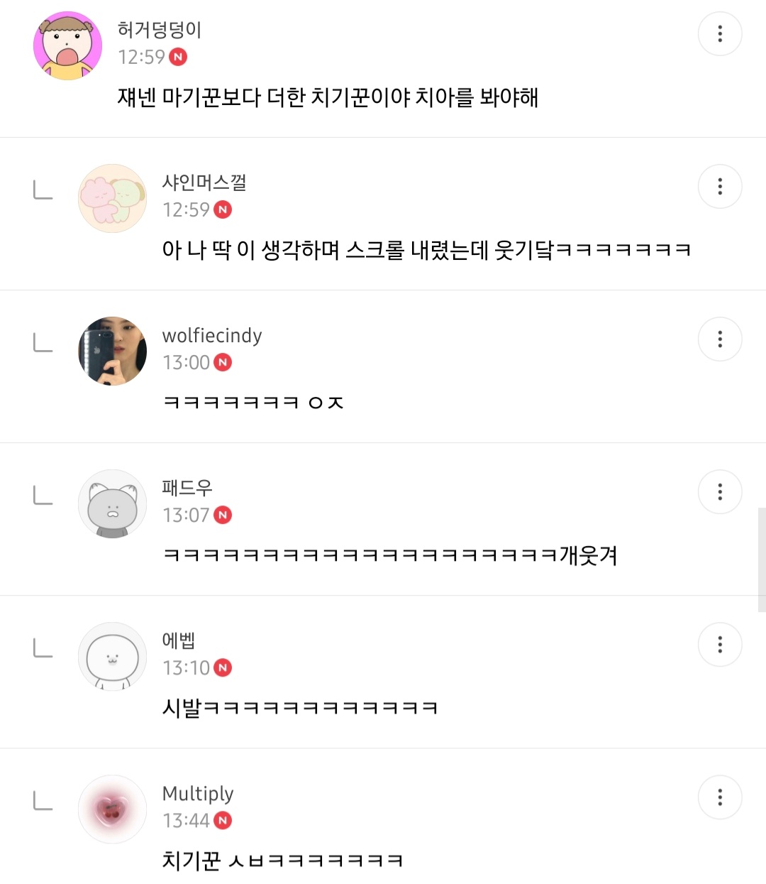 몽요일 여시캡쳐 안 본 거 꾸웨액? | 인스티즈