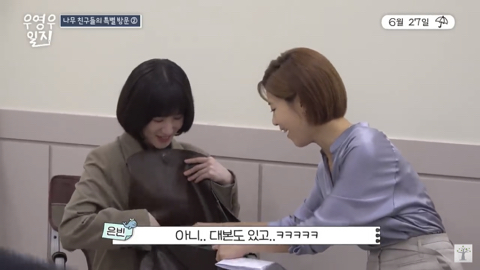 우영우 가방에는 어떤 것이 들어있을까 | 인스티즈