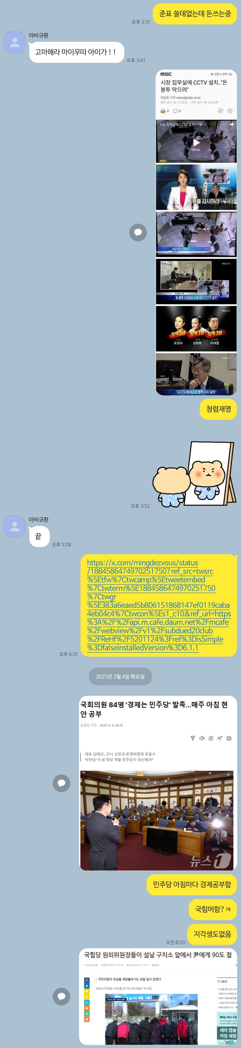 2월부터 홍준표지지자 줘팬 후기 | 인스티즈